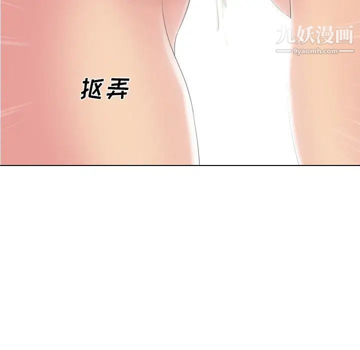 姐姐的秘密日记第3话