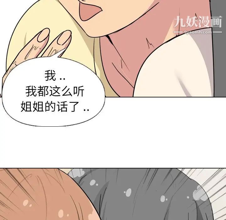 姐姐的秘密日记第3话
