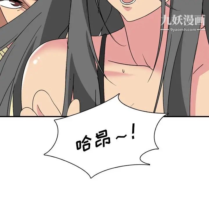 姐姐的秘密日记第3话