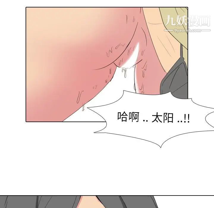 姐姐的秘密日记第3话