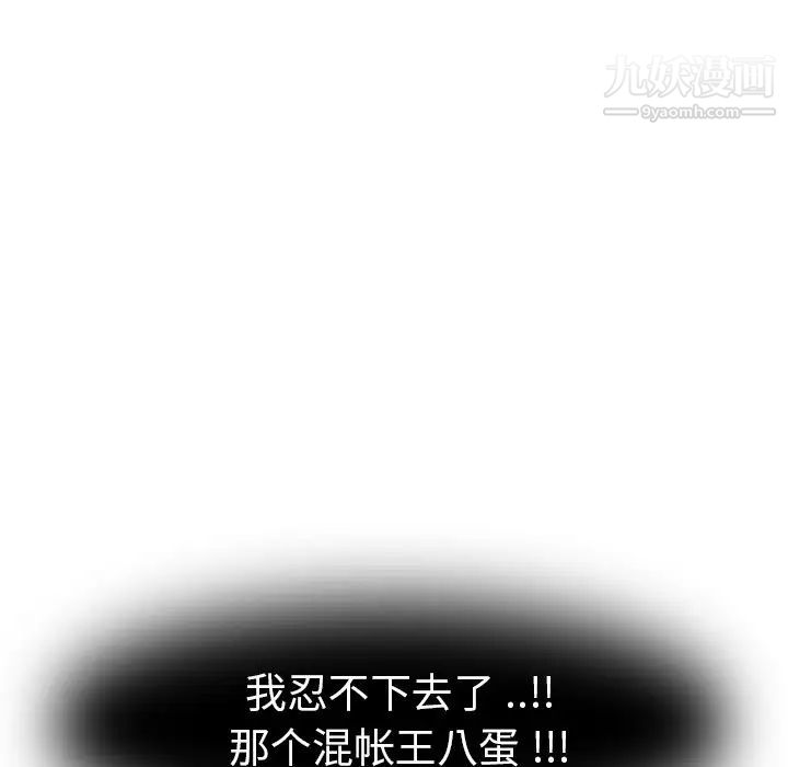 姐姐的秘密日记第3话