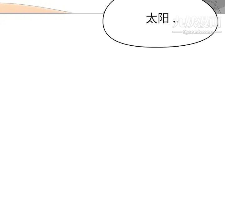 姐姐的秘密日记第3话