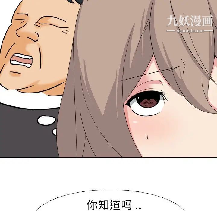 姐姐的秘密日记第3话