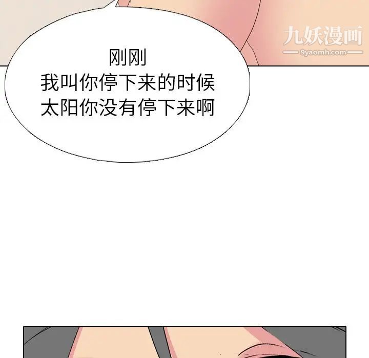 姐姐的秘密日记第3话