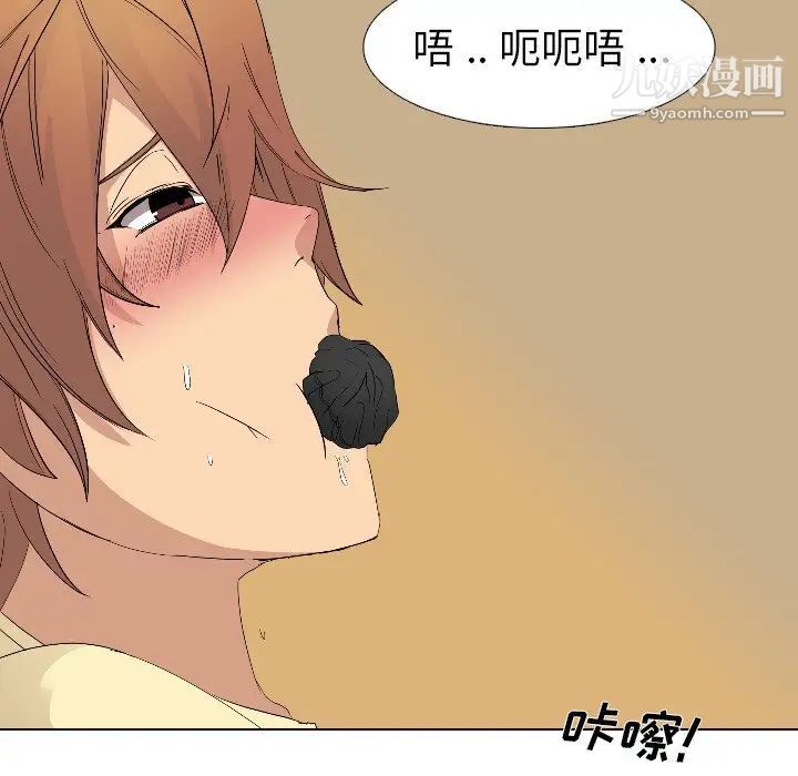 姐姐的秘密日记第4话