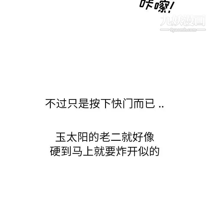 姐姐的秘密日记第4话