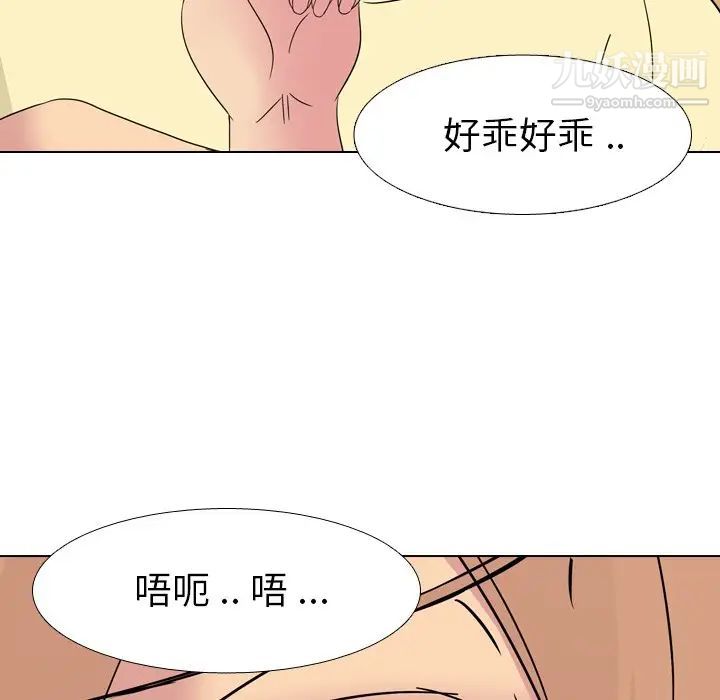 姐姐的秘密日记第4话