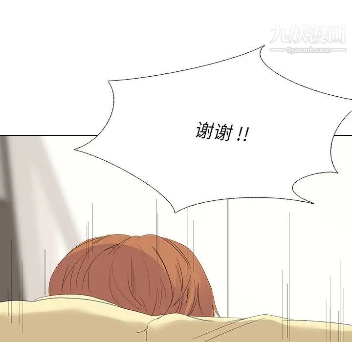 姐姐的秘密日记第4话