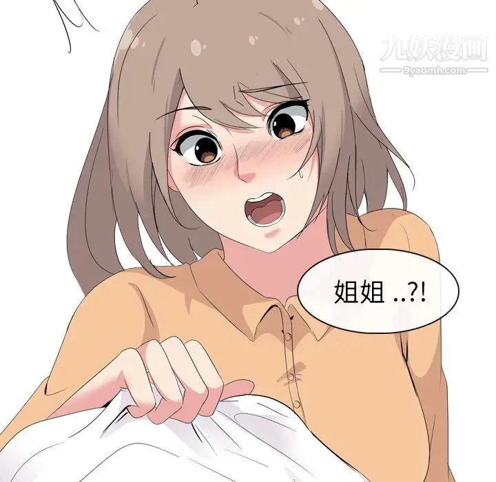 姐姐的秘密日记第4话