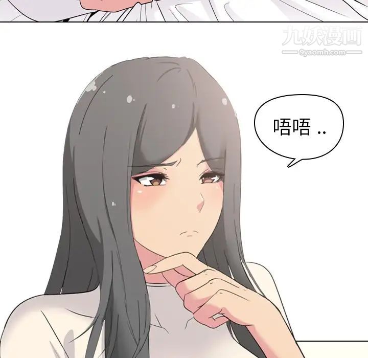 姐姐的秘密日记第4话