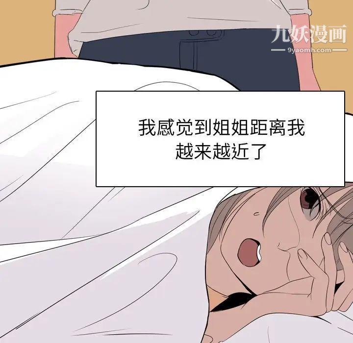姐姐的秘密日记第4话