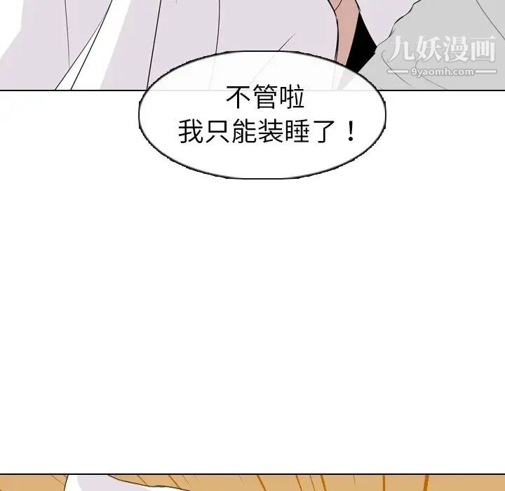 姐姐的秘密日记第4话