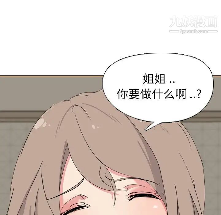 姐姐的秘密日记第5话