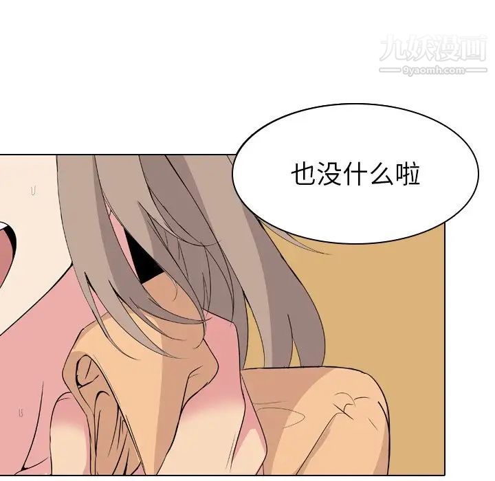 姐姐的秘密日记第5话