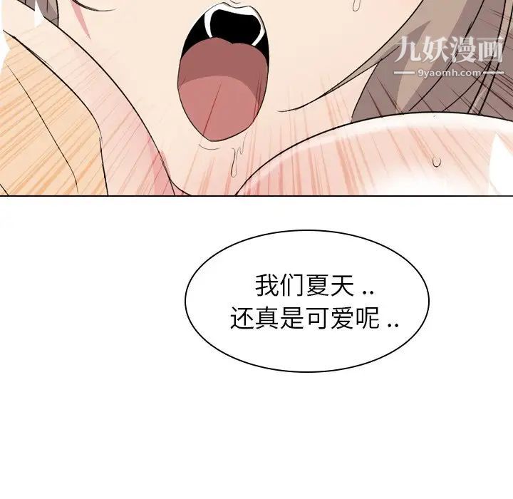 姐姐的秘密日记第5话