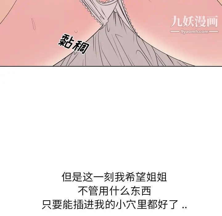 姐姐的秘密日记第5话