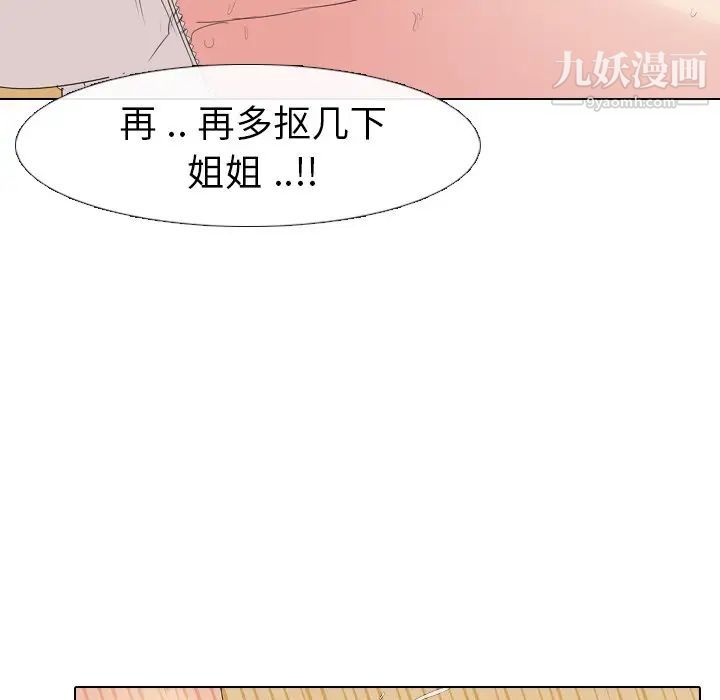 姐姐的秘密日记第5话