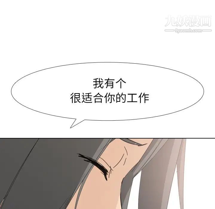 姐姐的秘密日记第6话