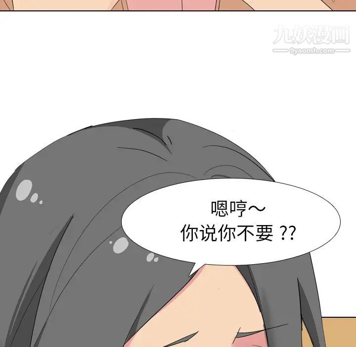 姐姐的秘密日记第6话