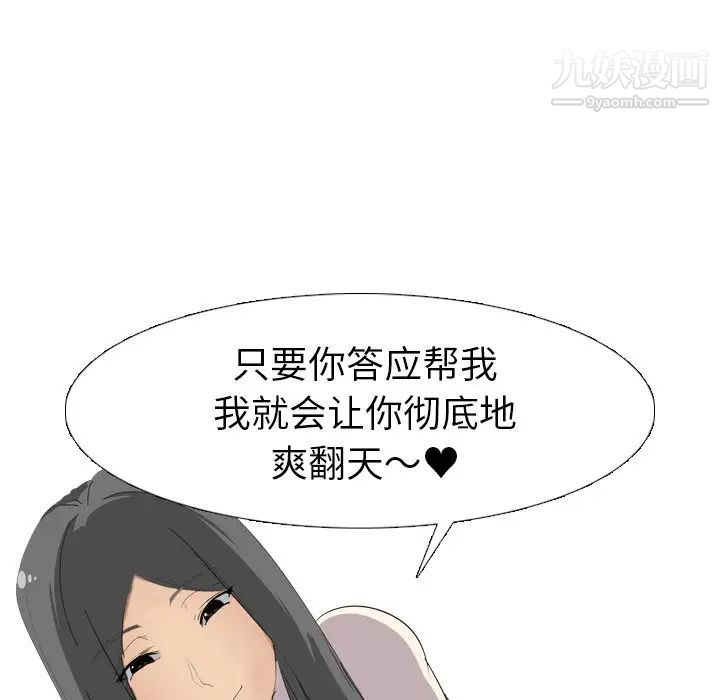 姐姐的秘密日记第6话