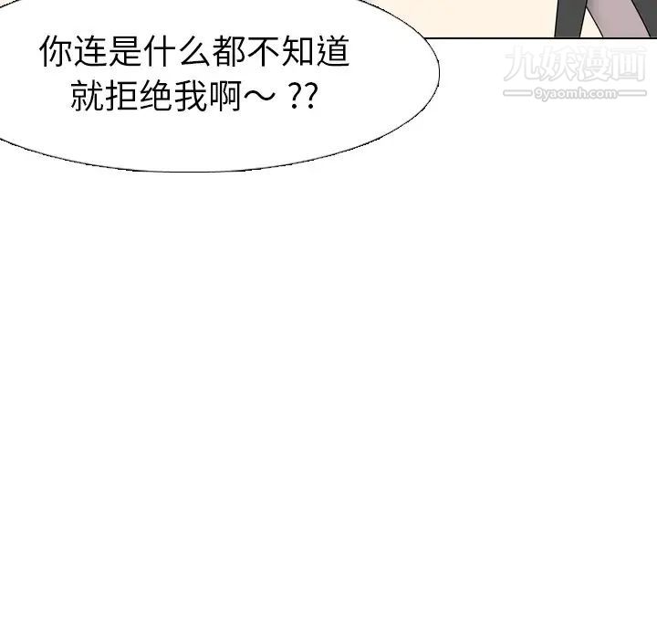姐姐的秘密日记第6话