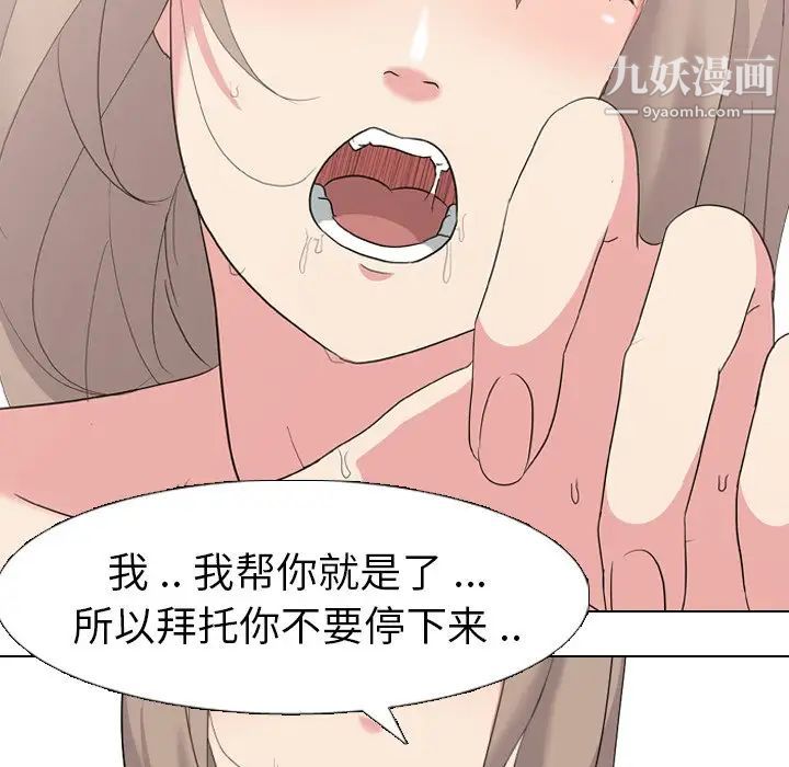 姐姐的秘密日记第6话