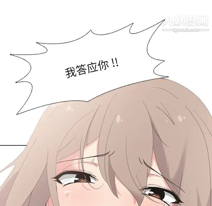 姐姐的秘密日记第6话