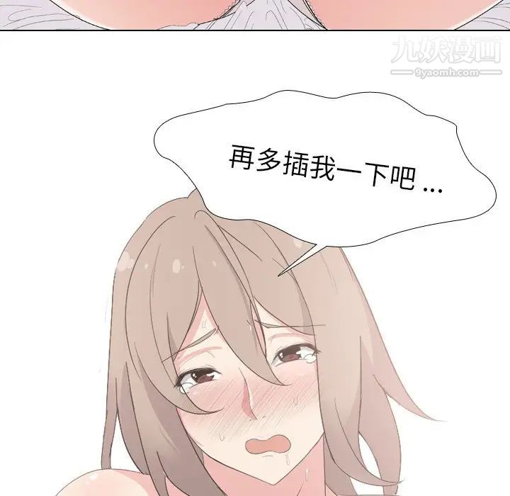 姐姐的秘密日记第6话