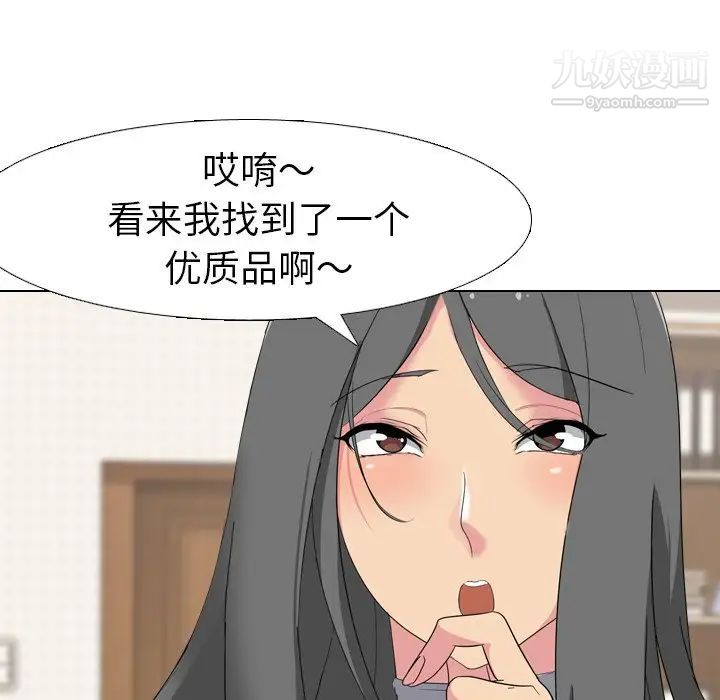 姐姐的秘密日记第7话