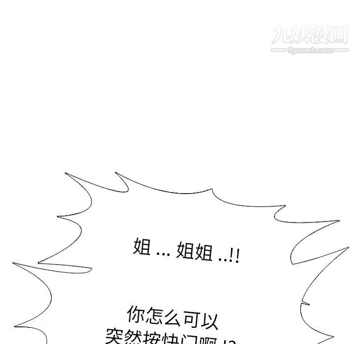 姐姐的秘密日记第7话