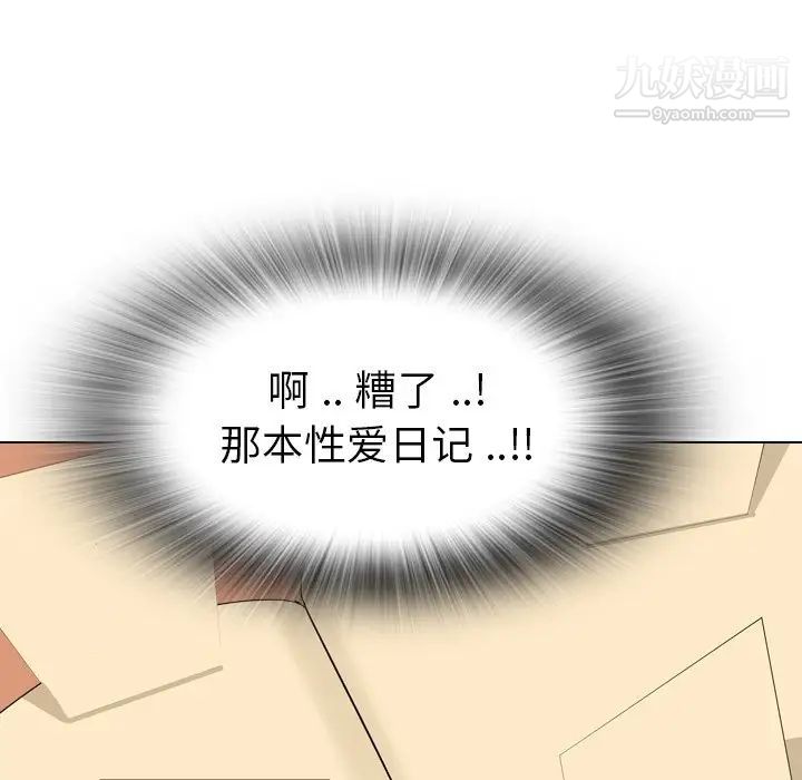 姐姐的秘密日记第7话