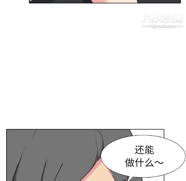 姐姐的秘密日记第7话