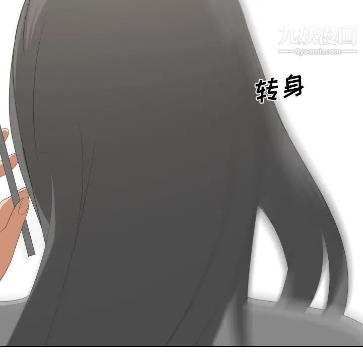 姐姐的秘密日记第7话