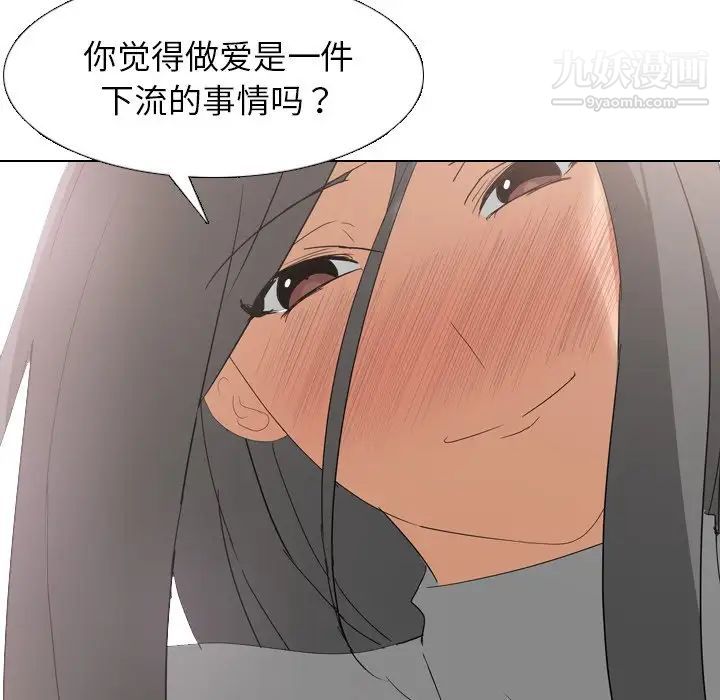 姐姐的秘密日记第7话
