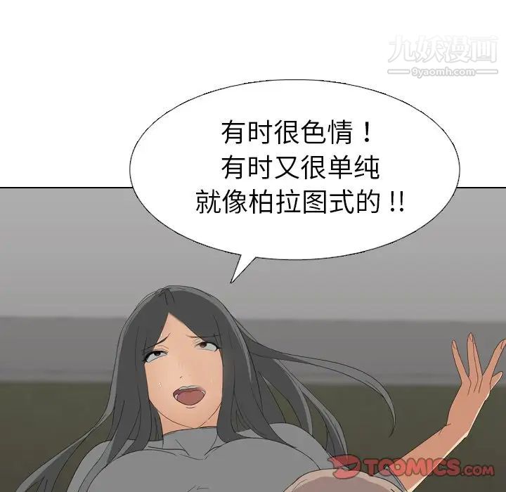 姐姐的秘密日记第8话