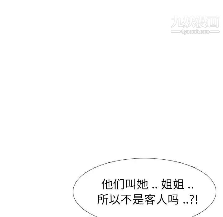 姐姐的秘密日记第8话