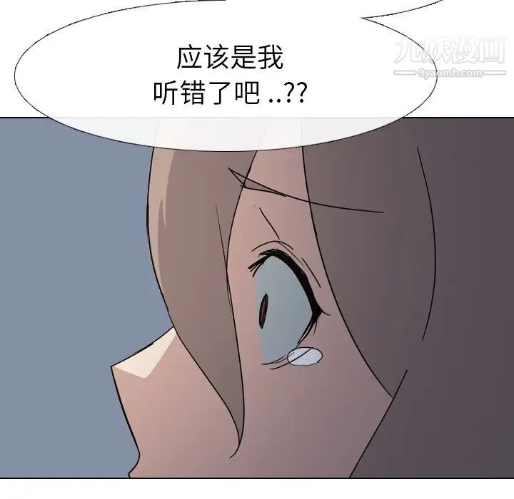 姐姐的秘密日记第8话