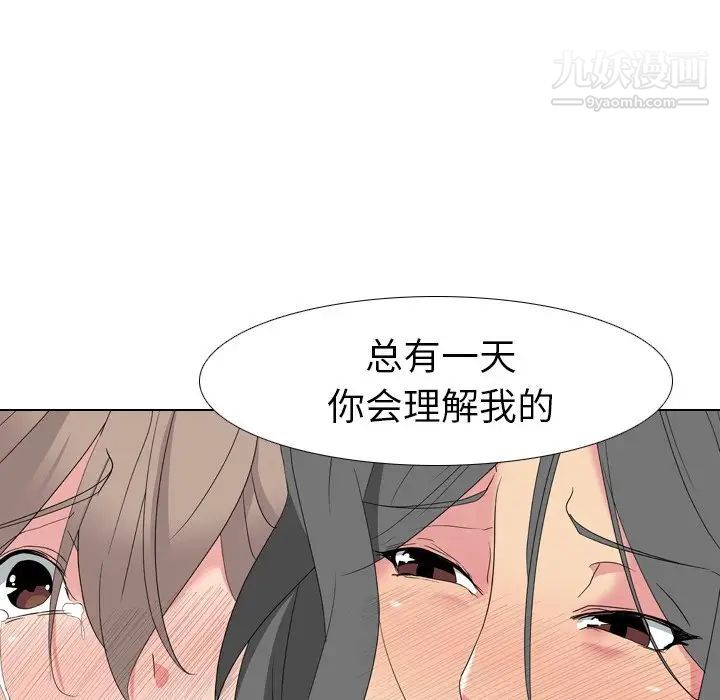 姐姐的秘密日记第8话
