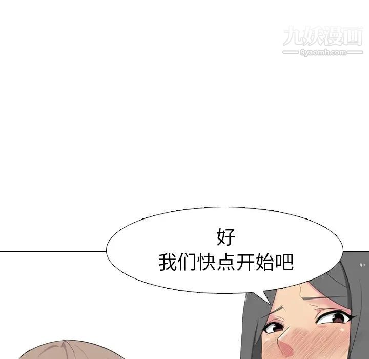 姐姐的秘密日记第8话