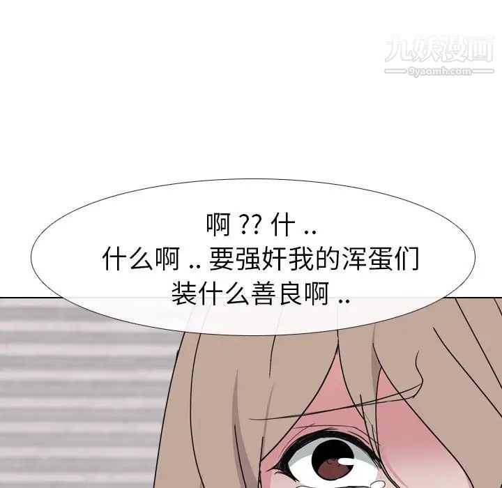 姐姐的秘密日记第8话