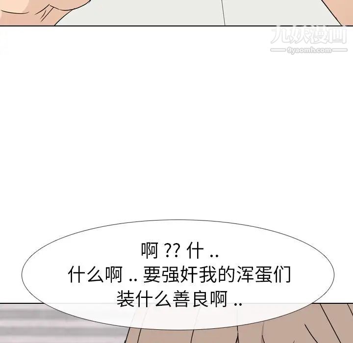 姐姐的秘密日记第9话
