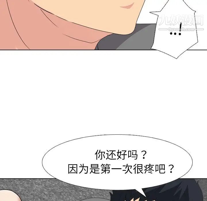 姐姐的秘密日记第9话