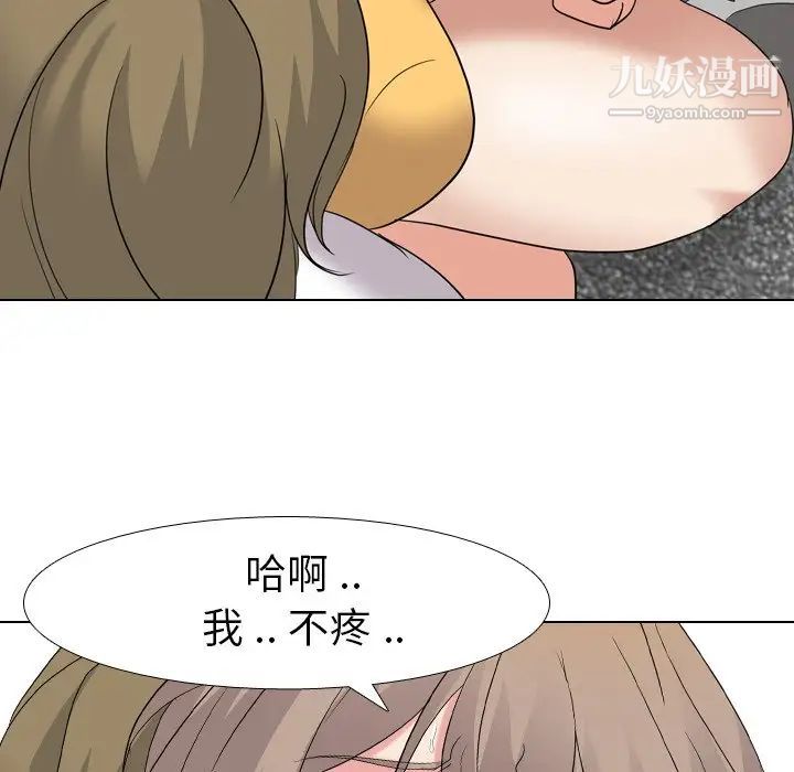 姐姐的秘密日记第9话