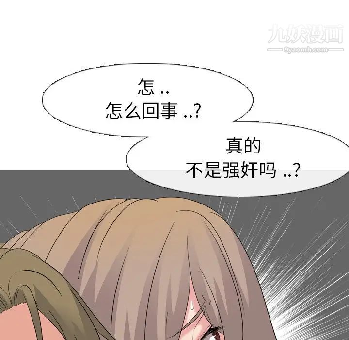 姐姐的秘密日记第9话