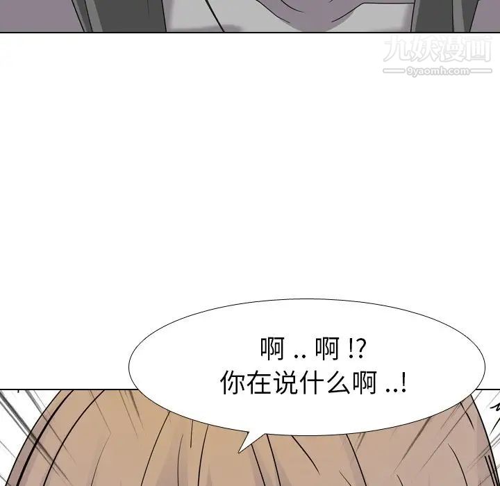 姐姐的秘密日记第9话