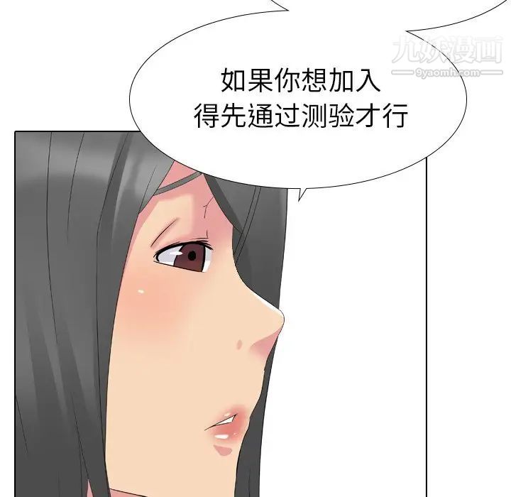 姐姐的秘密日记第10话