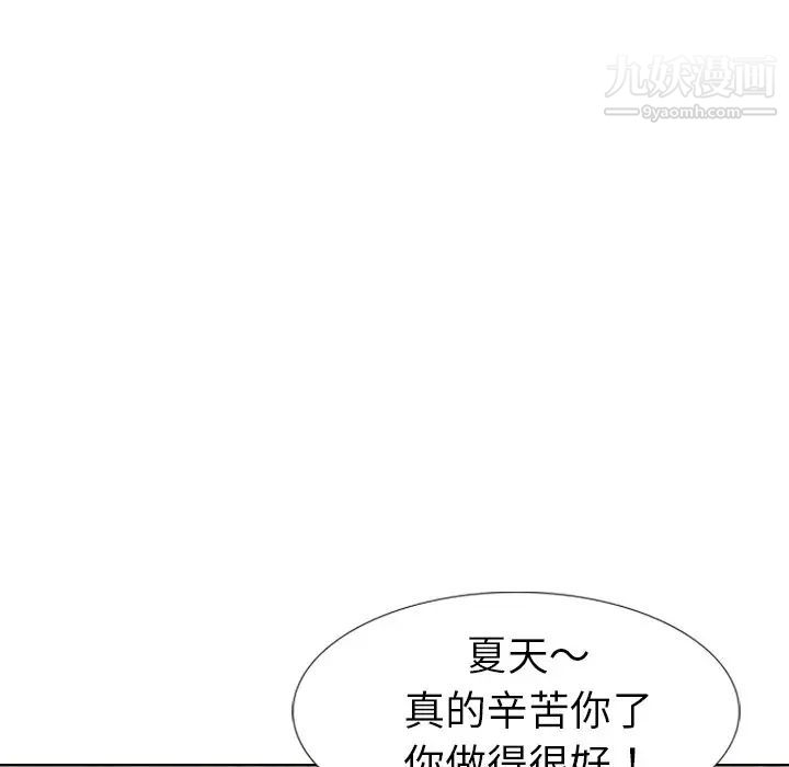 姐姐的秘密日记第10话