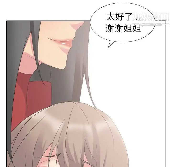姐姐的秘密日记第10话