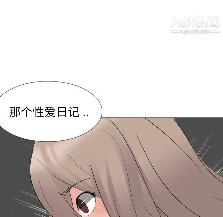 姐姐的秘密日记第10话