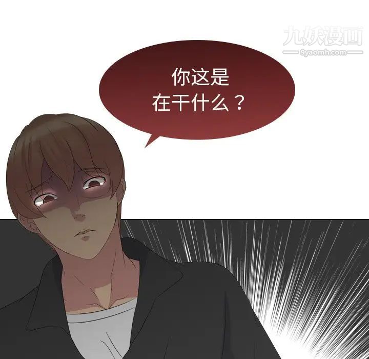 姐姐的秘密日记第11话